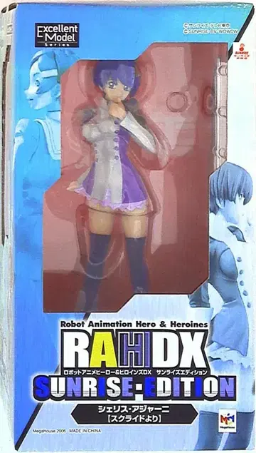 메가하우스 RAH DX 선라이즈 에디션 스크라이드 셰리스 아자니