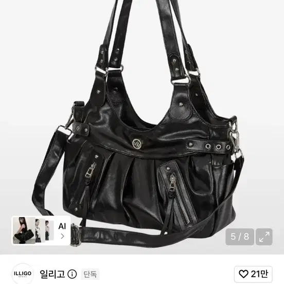 (반택포)일리고 숄더백 블랙 가방