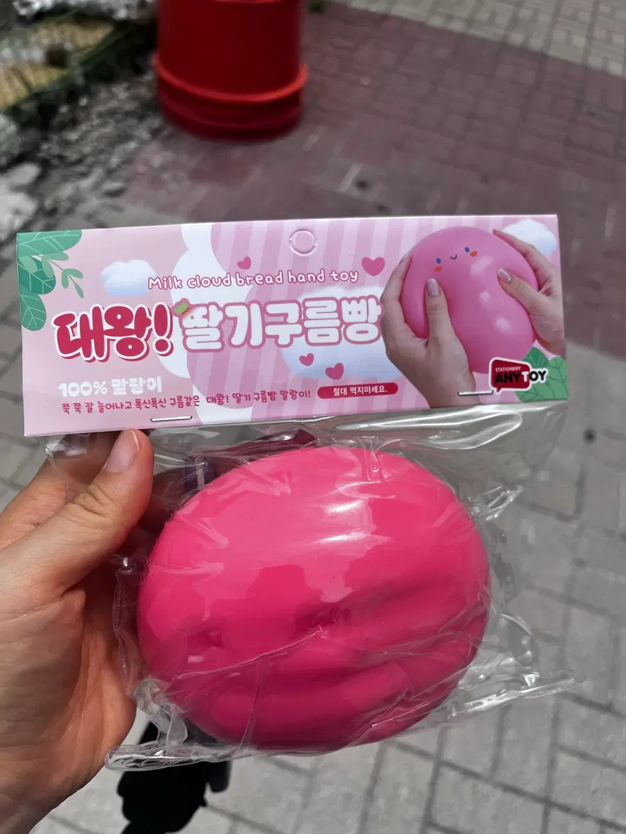 대왕 말랑이