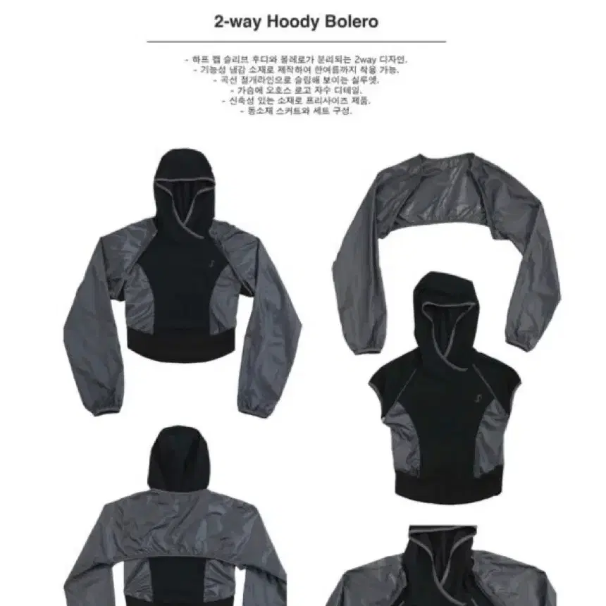 오호스 2-way Hoodie Bolero (Black)