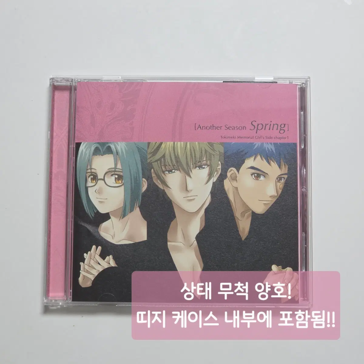 도키메키 메모리얼 걸즈 사이드 1 드라마 CD Chapter 1 Another Spring 구성품 포함