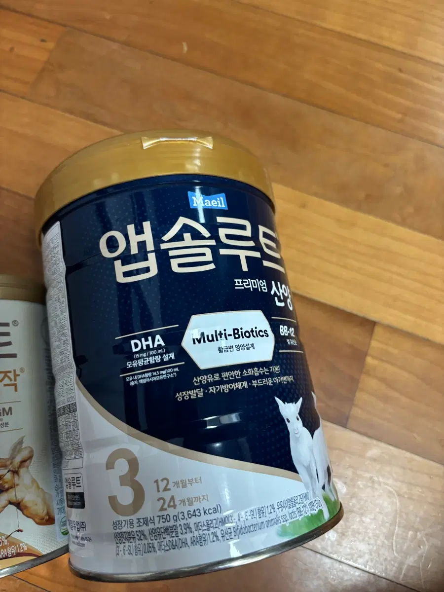 앱솔루트 프리미엄 명작 3단계 750g 39,000원.