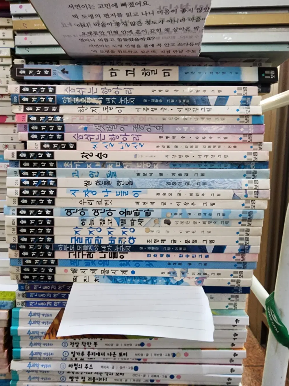솔거나라 전통문화 그림책 보림 25권 세트 어린이책 중고책