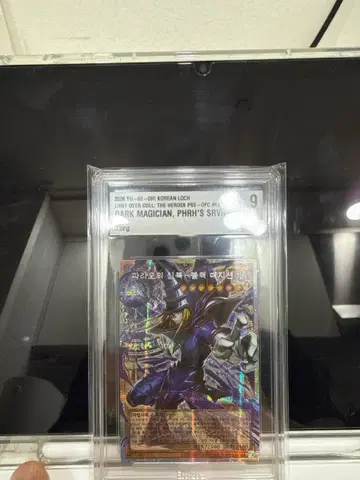 유희왕 파라오의심복 블랙매지션 brg9 LOCH-KR001