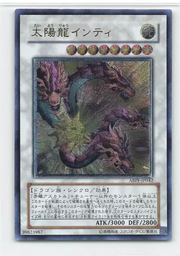 코나미 싱크로 [빛] ABPF-JP042 태양룡 인티 리프