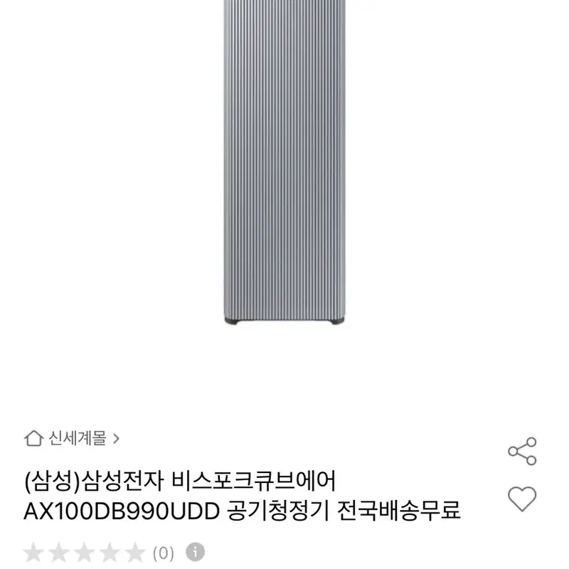 (정가250)삼성 비스포크 큐브 에어 공기청정기 새제품