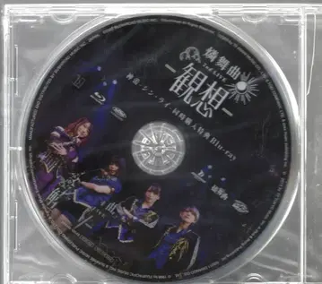 라이브/이벤트 Blu-ray D4DJ 린마이쿄쿠 2nd LIVE-관상- 신라이-신 라이- 동시 구매 특전 Blu-ray