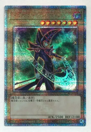 코나미 몬스터 [어둠] QCAC-JP018 블랙 매지션(SJMP) 25th 시크