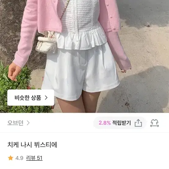 오브던 치케 나시 뷔스티에