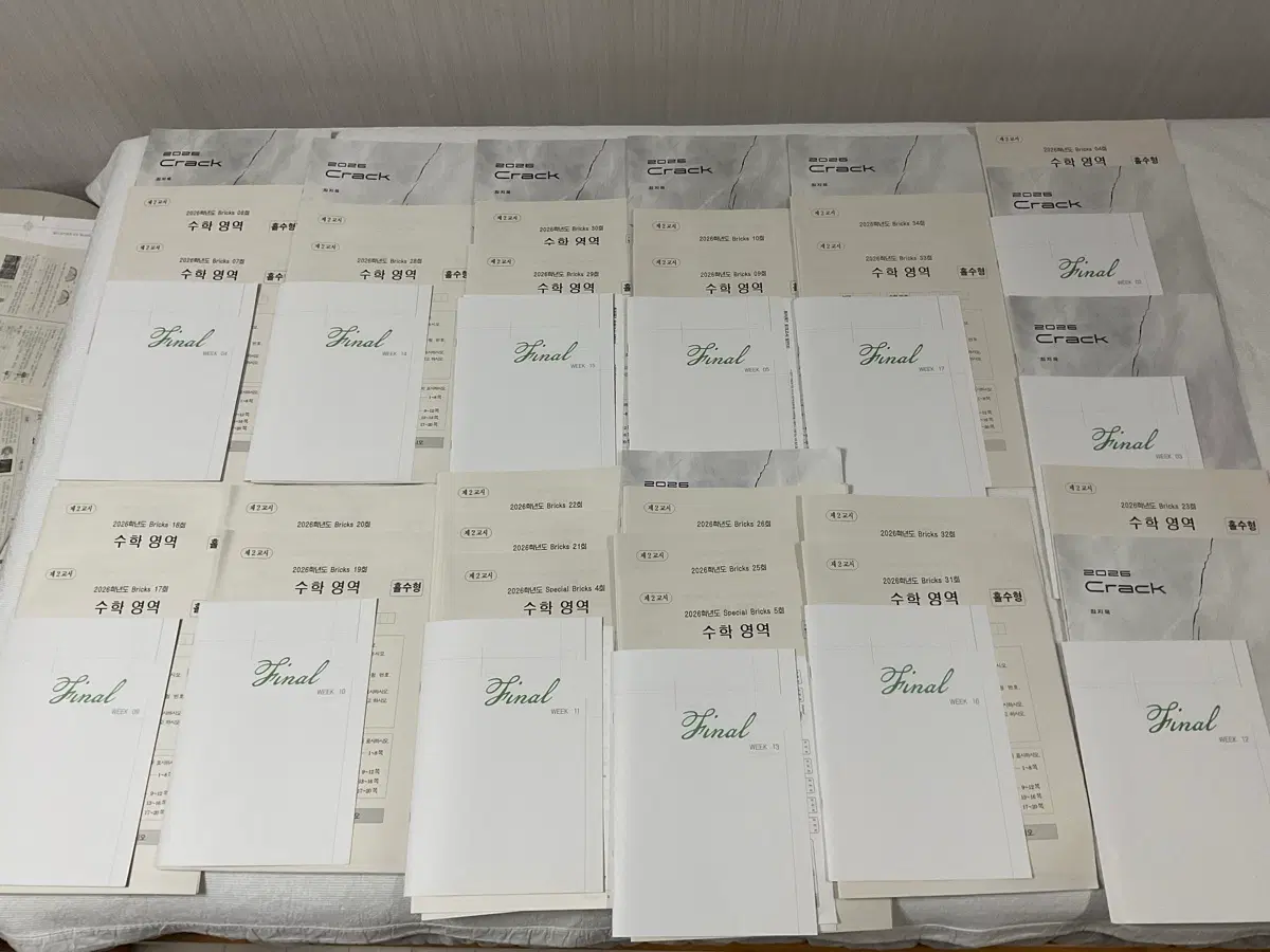시대인재 재종 수학 모의고사 64회분 일괄 모의32회+하프모32회 최지욱