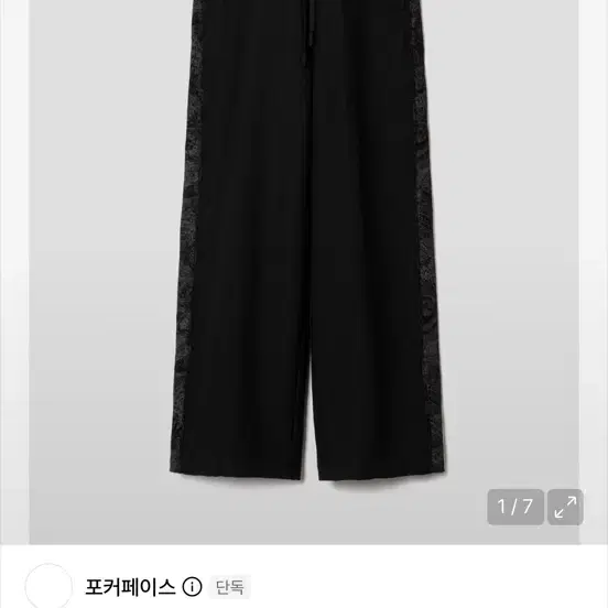 포커페이스 자카드 트랙팬츠 1