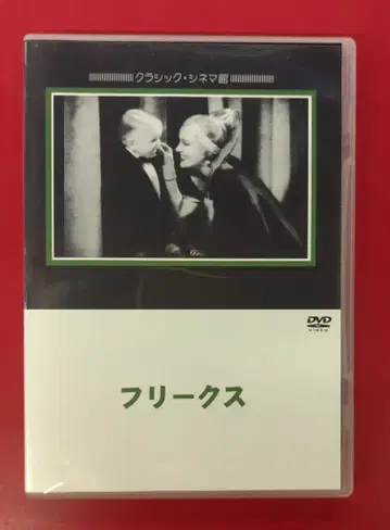 외국 영화 DVD 프리크스