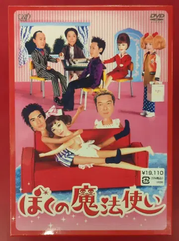 일본 국내 드라마 DVD 나의 마법사 DVD-BOX