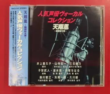 애니메이션 CD 천상황 윤회전생편 인기 성우 보컬 컬렉션