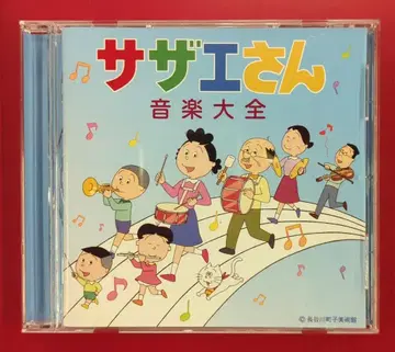 애니메이션 CD (스티커 없음) 사자에상 음악 대전