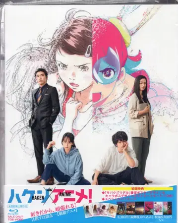일본 국내 영화 Blu-ray 파견 애니메이션! 초회판