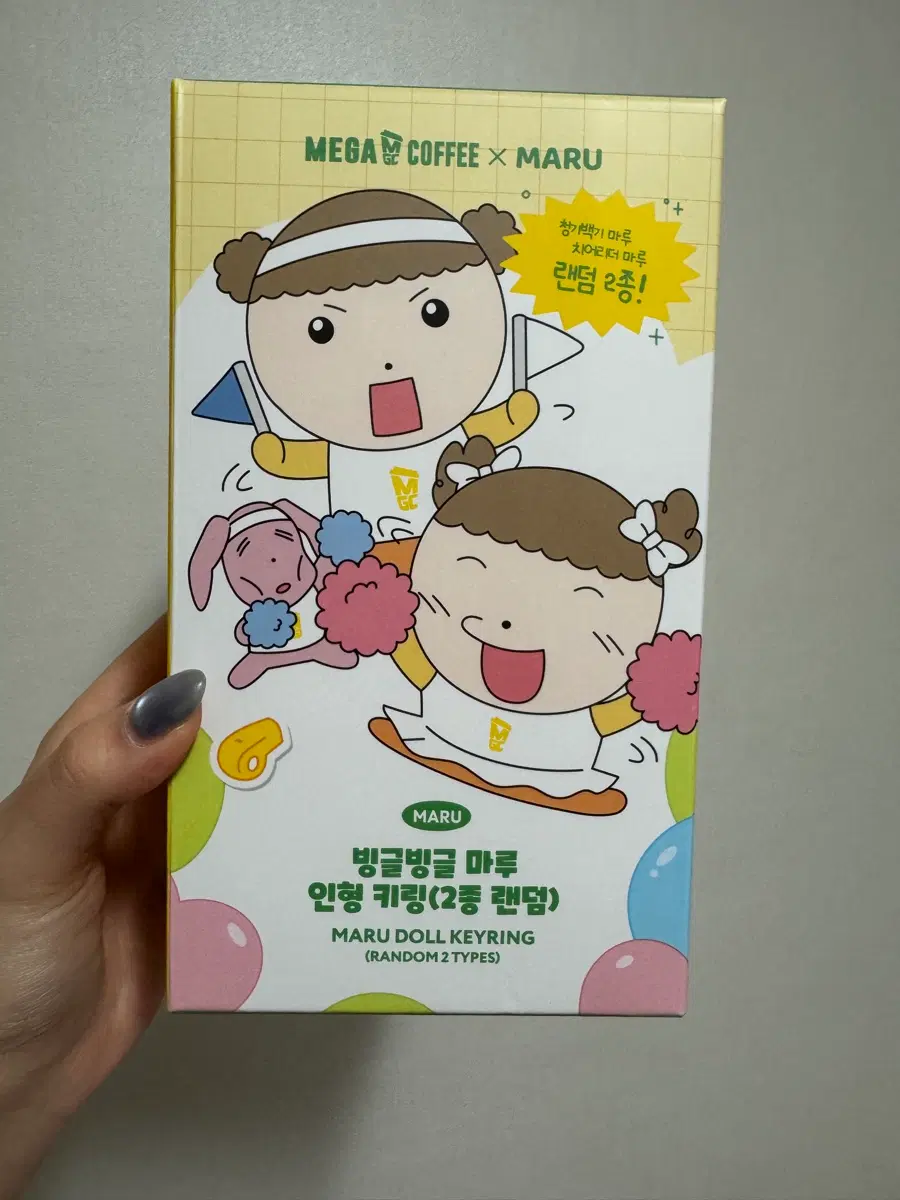 매가커피 마루는강쥐 빙글빙글 마루 인형 키링 판매
