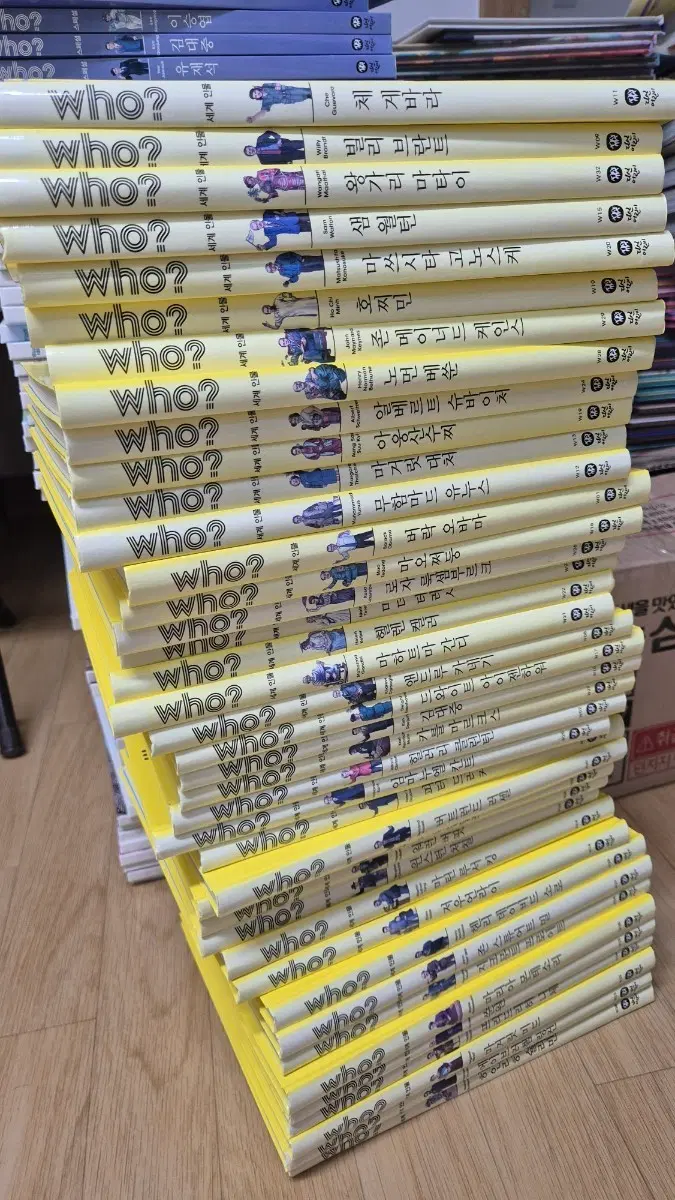 Who? 세계 인물 도서