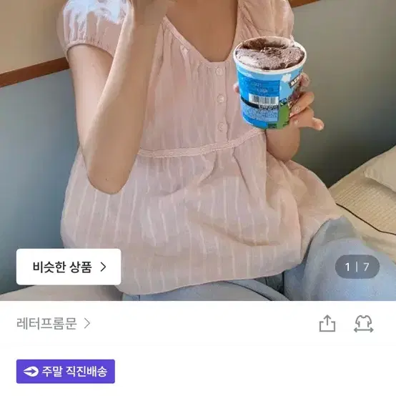 레터프롬문 퓨어레이스 핑크블라우스
