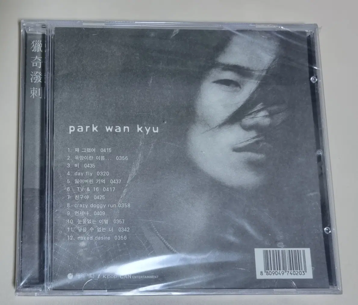 박완규 2집 (미개봉 CD) 욕망이란 이름, 잃어버린 기억