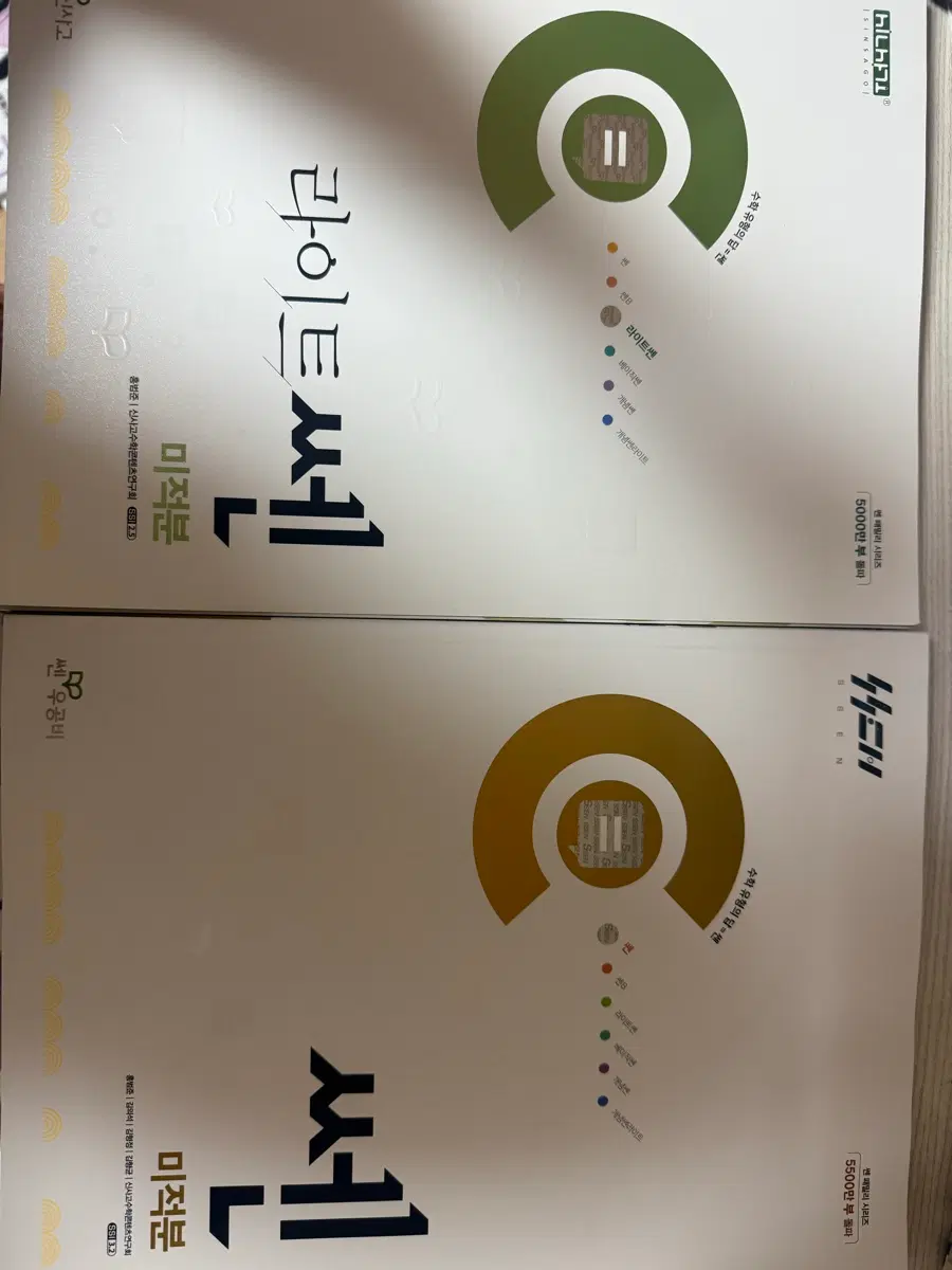 쎈 라이트쎈 미적분 한국지리 완자