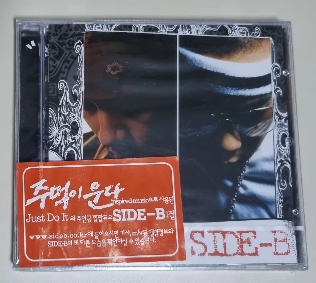 힙합 / 사이드 비 (Side-B) 1집 (미개봉 CD)