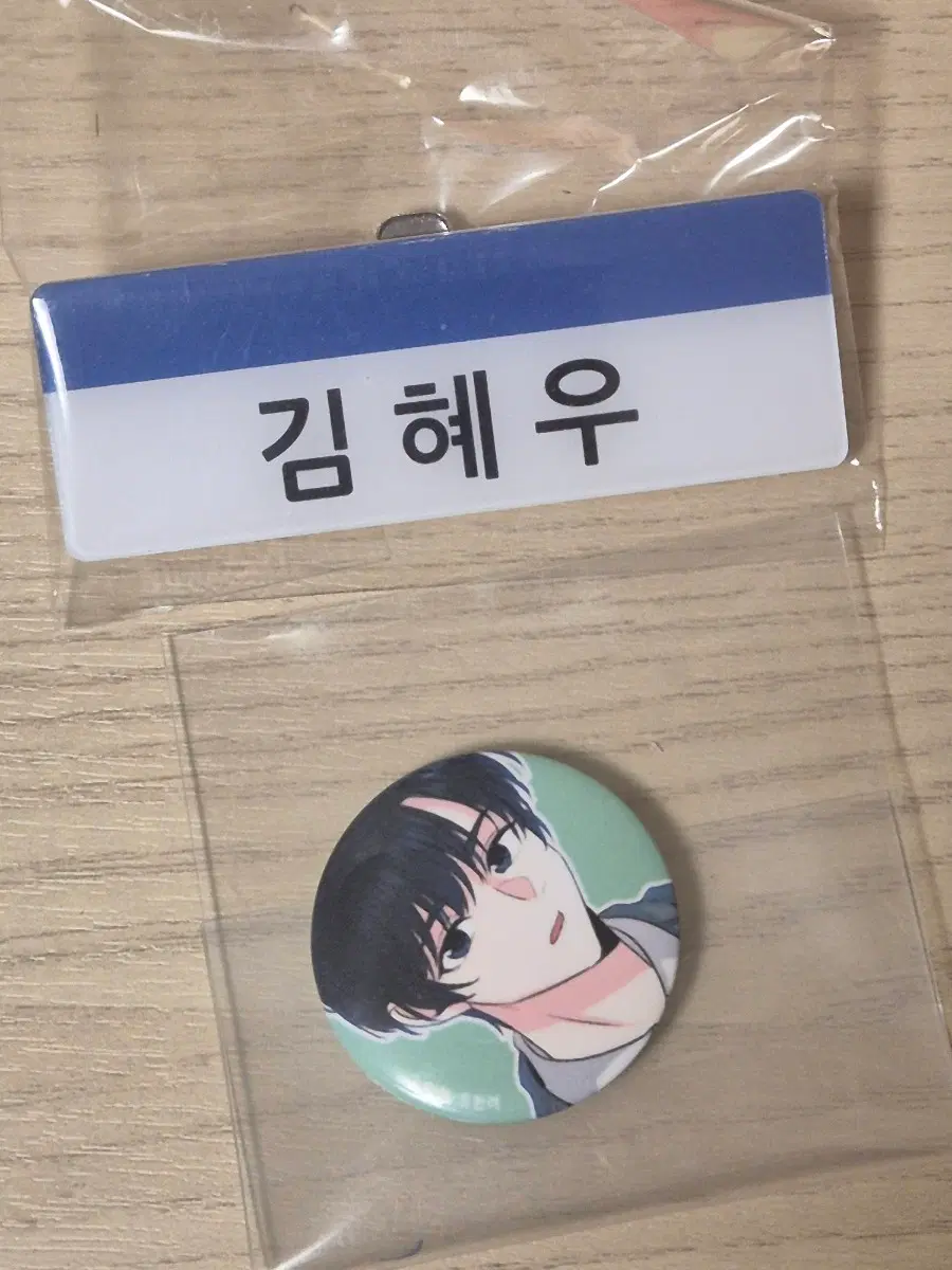 인소의 법칙 김혜우 명찰 미니 캔뱃지