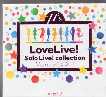 러브 라이브! Solo Live! collection Memorial BOX III