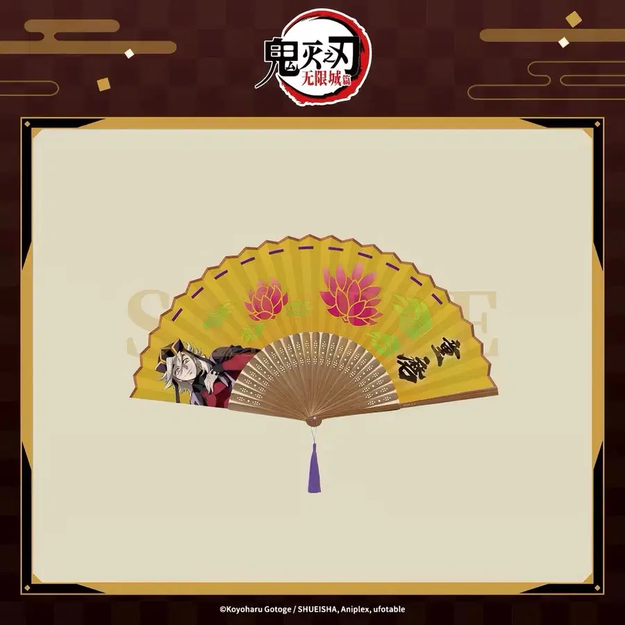 귀멸의 칼날 도우마 접이식 부채