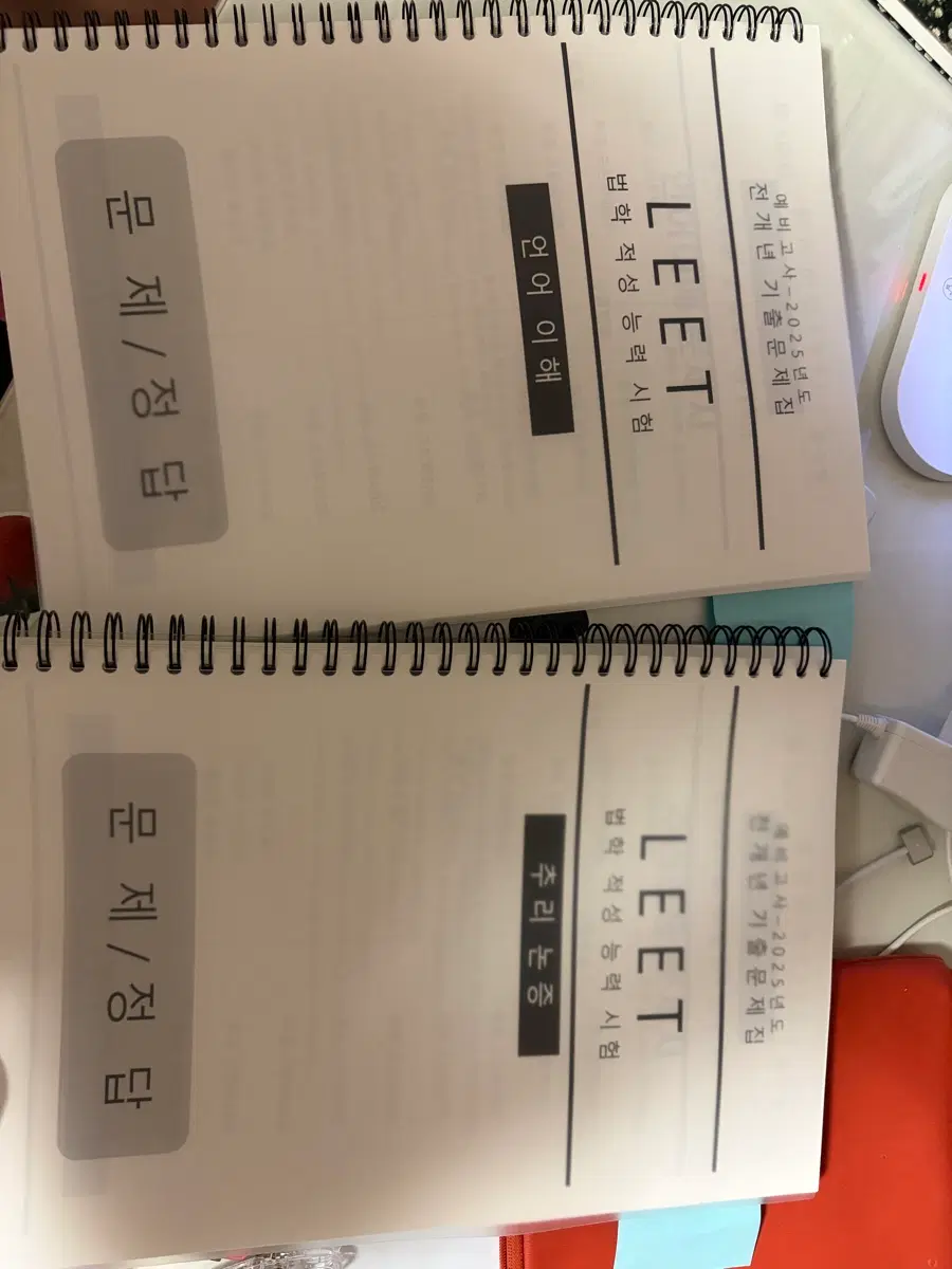 LEET 법학적성능력시험 예비고사 전개년 기출문제집 언어이해/추리논증