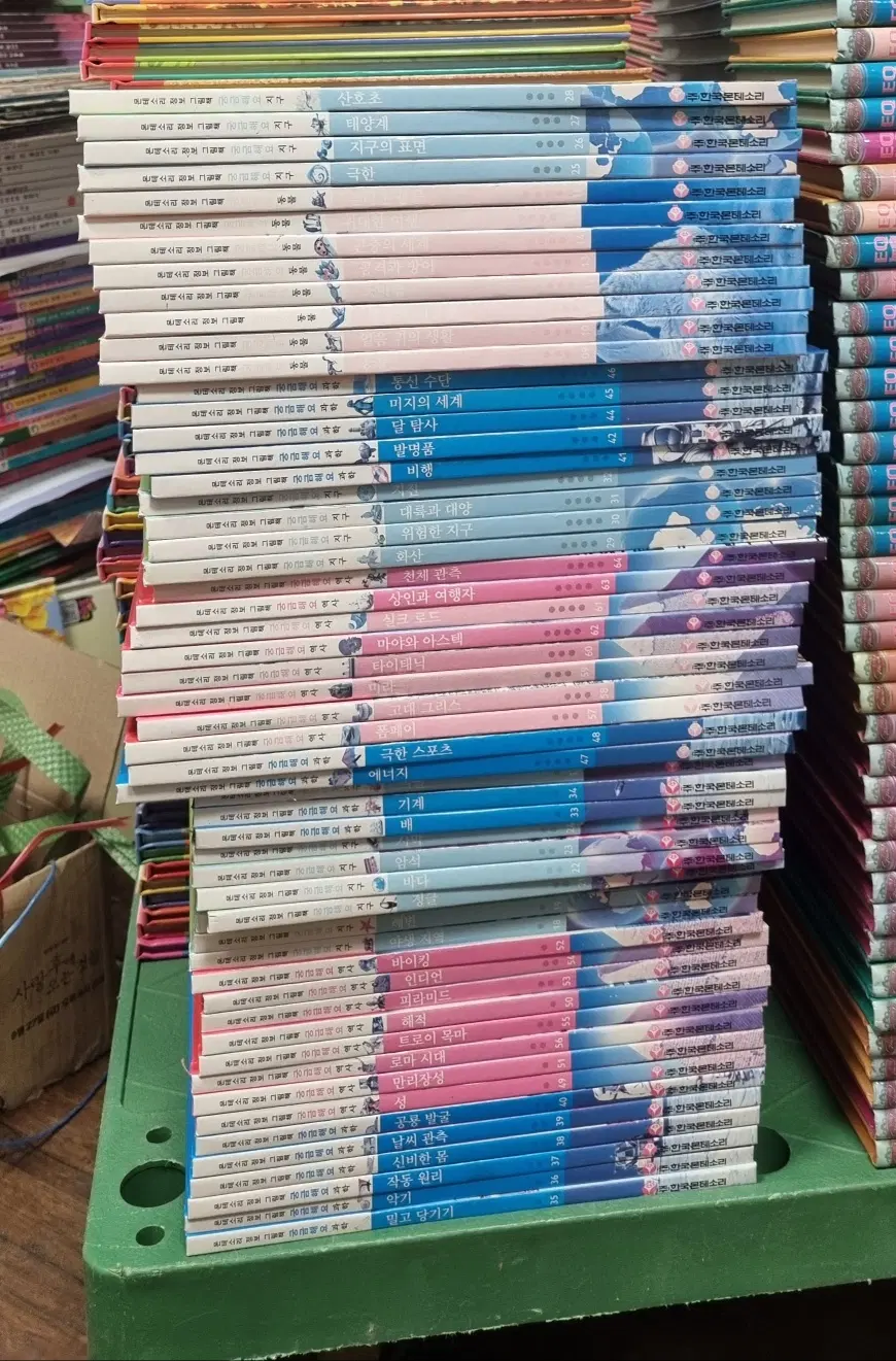 궁금해요 몬테소리 55권 세트 어린이책 중고책