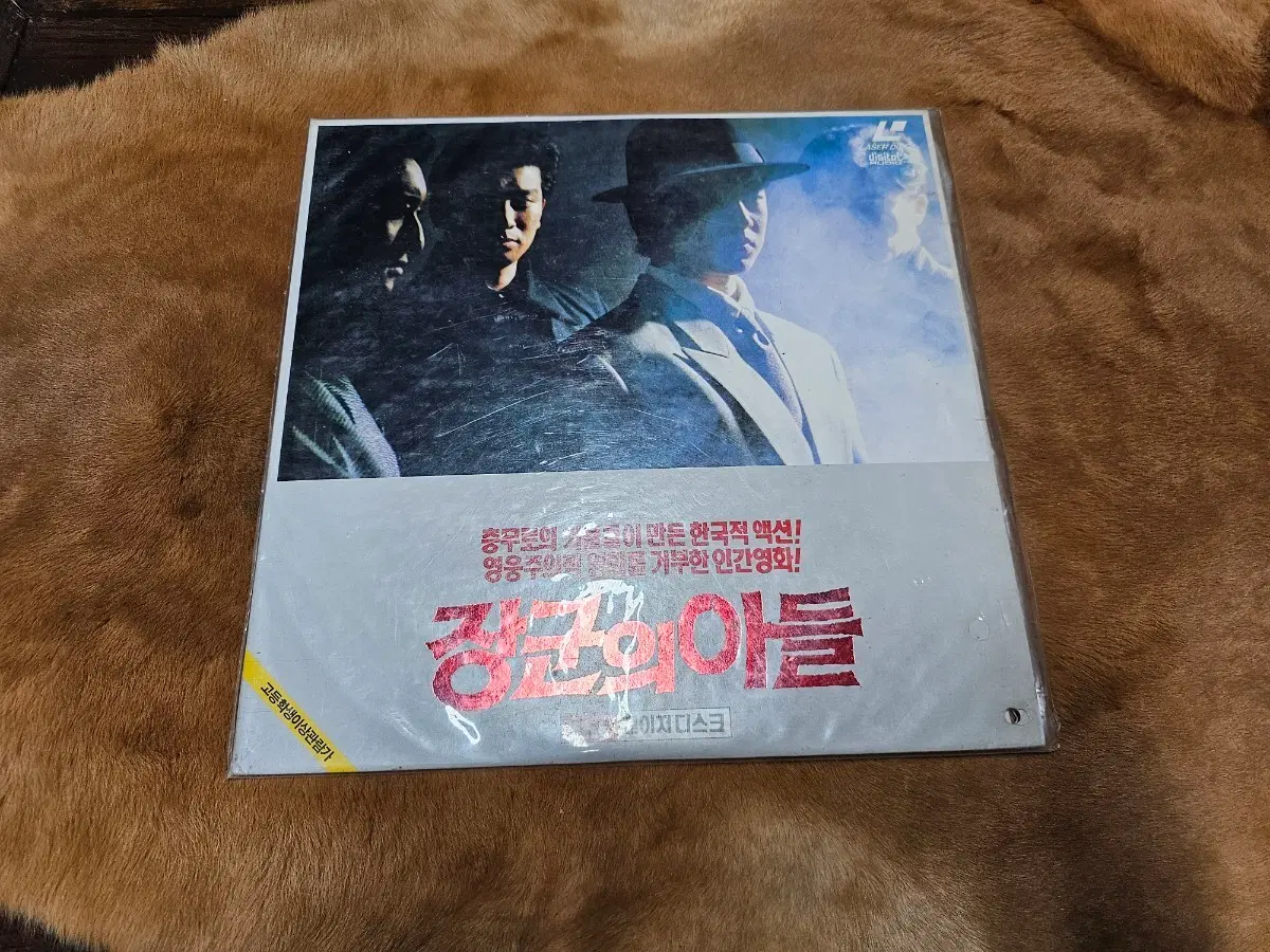 장군의 아들 LD (Laserdisc) 무료배송
