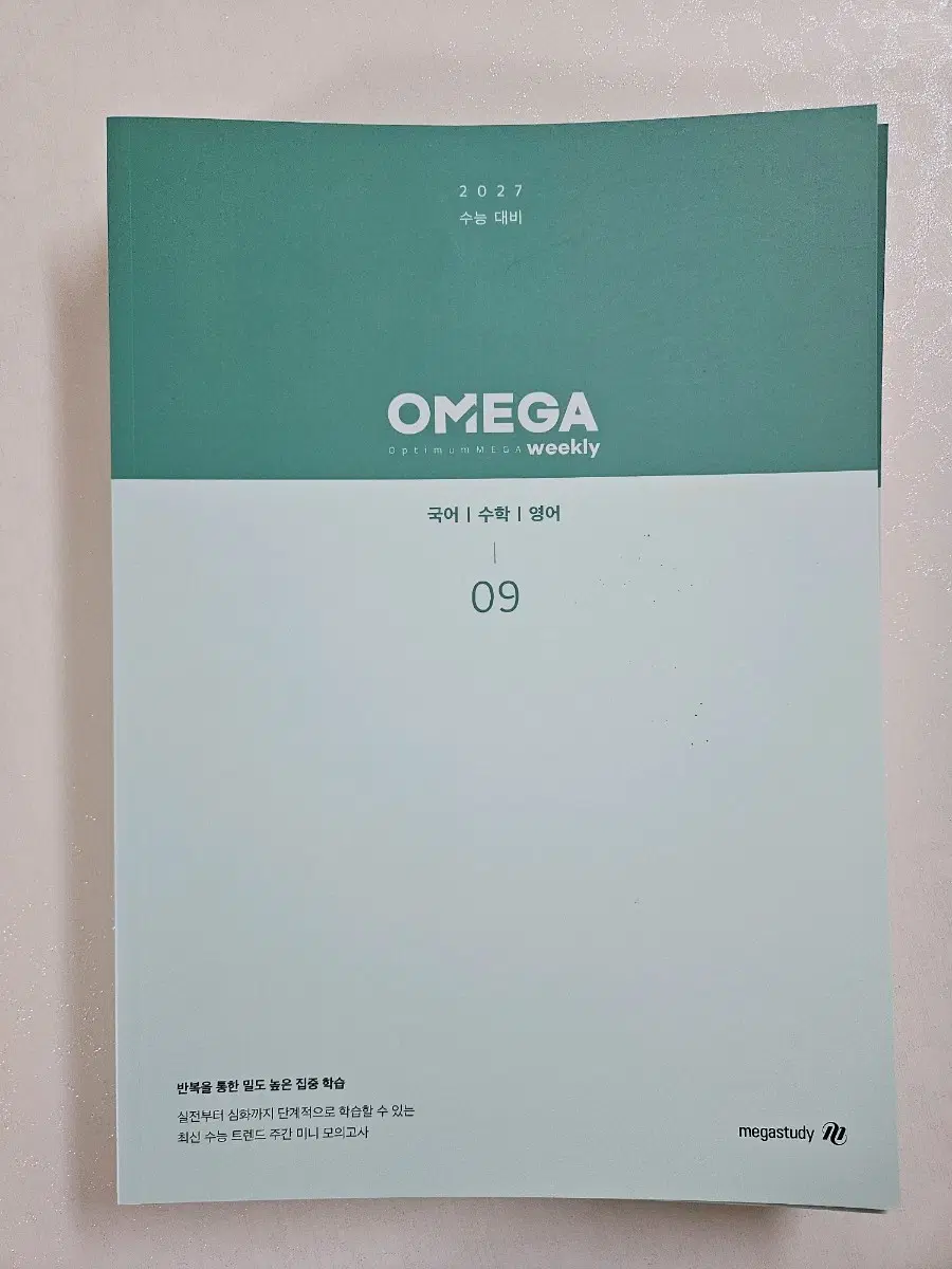 오메가 위클리 9-15