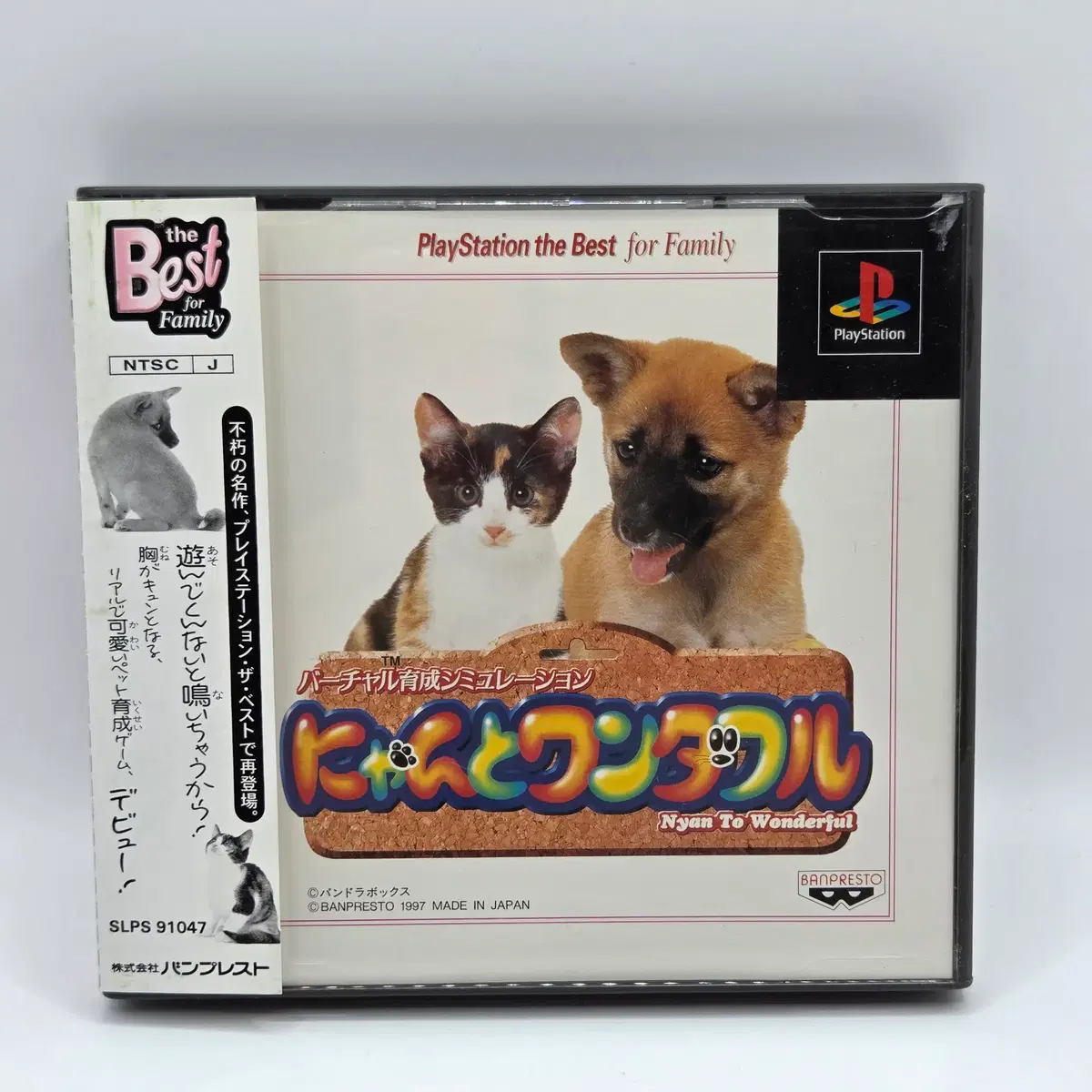 [일판] PS1 냥과 원더플 (1121)