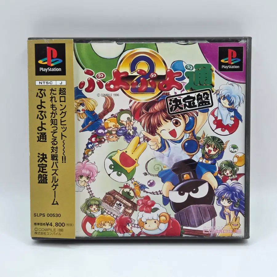 [일판] PS1 뿌요뿌요 2 통 결정판 (1122)