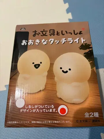 오붕구와 함께 커다란 터치 라이트
