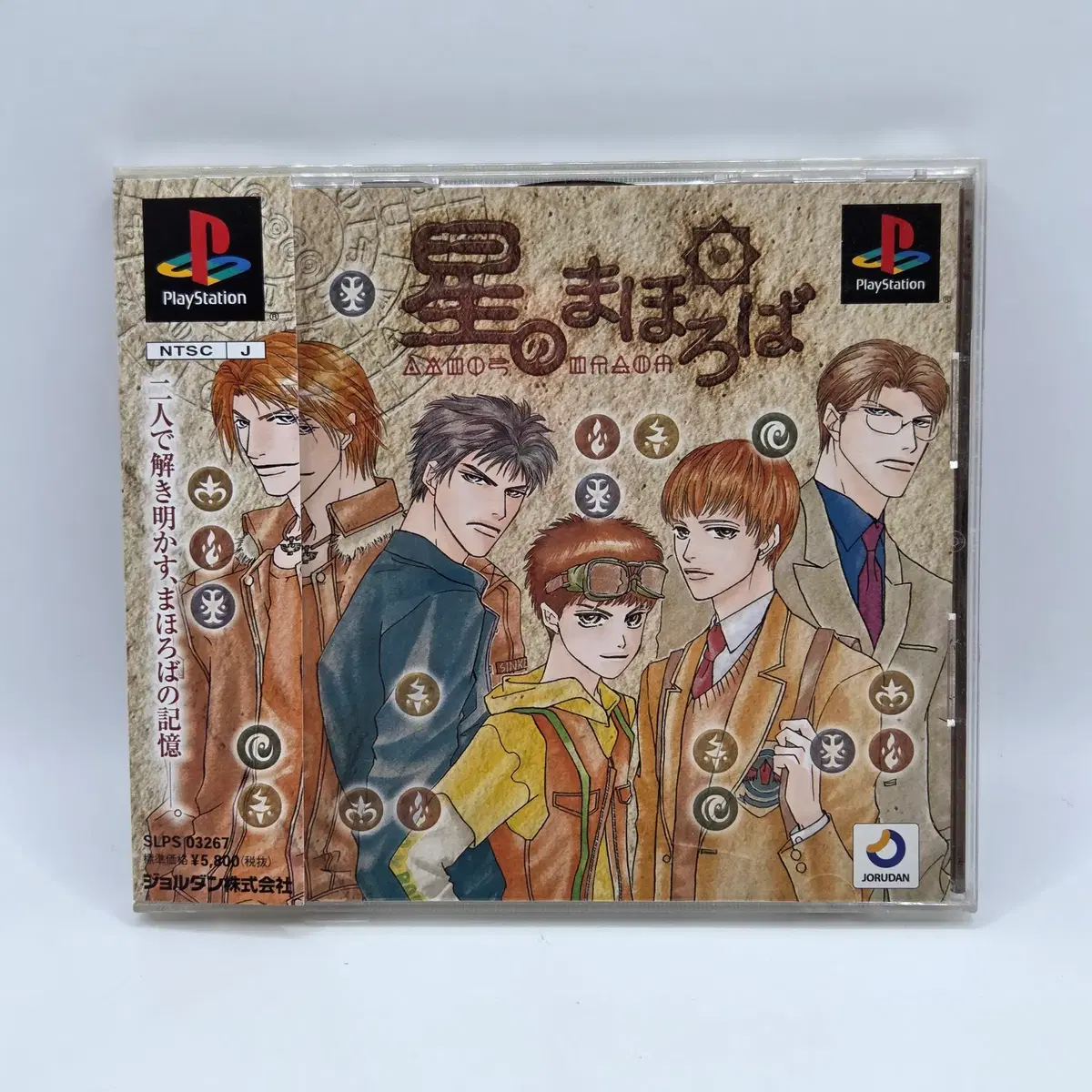 [일판] PS1 별의 마호로바 (1126)