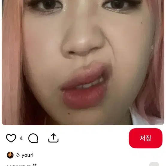 이영지 굿즈 매입