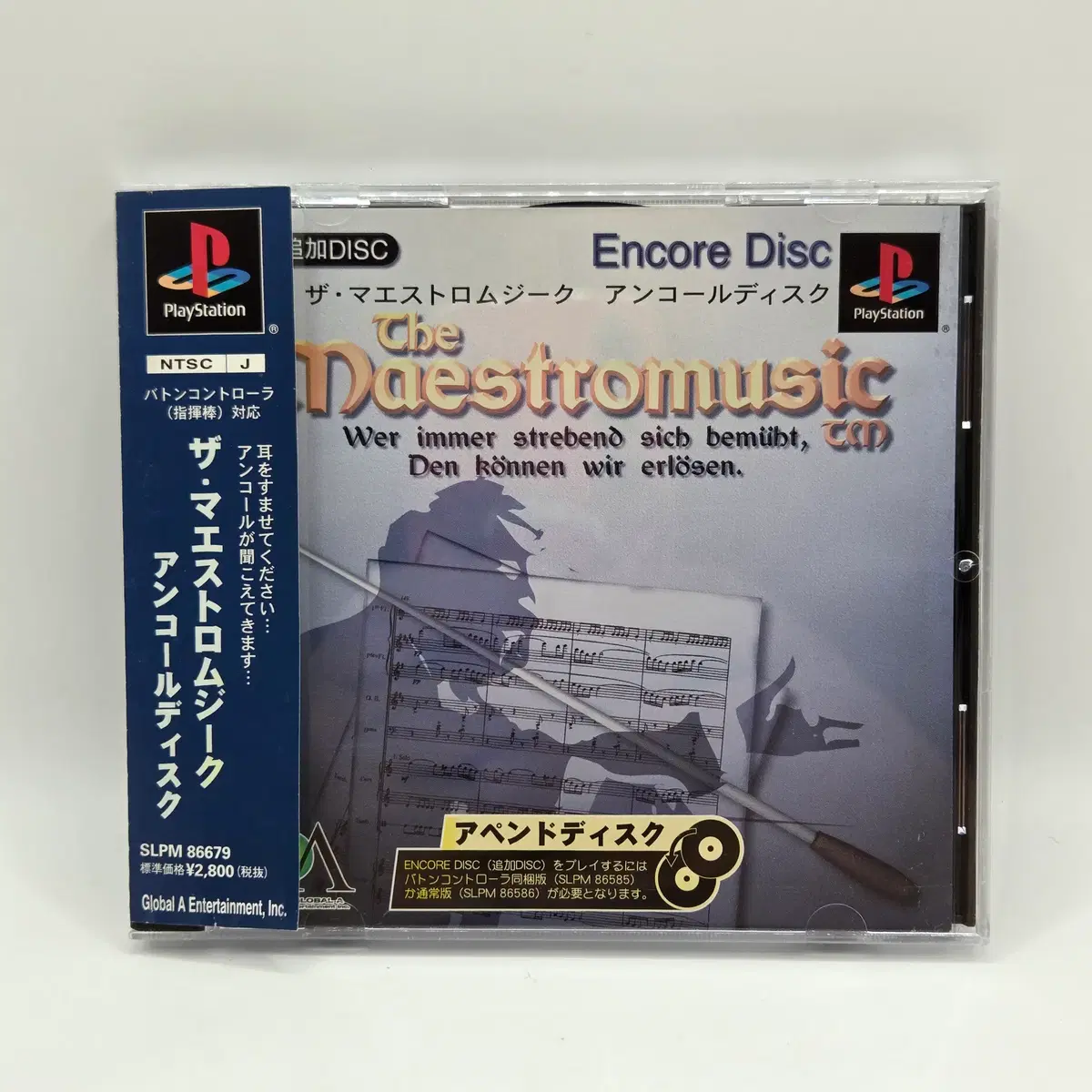 [일판] PS1 마에스트로 뮤직 (1128)