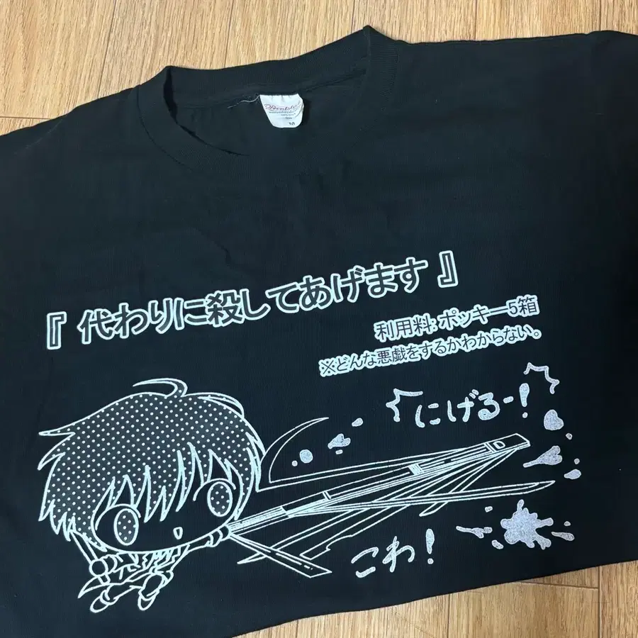 젯젯님 사카모토데이즈 나구모 티셔츠 사이즈 M