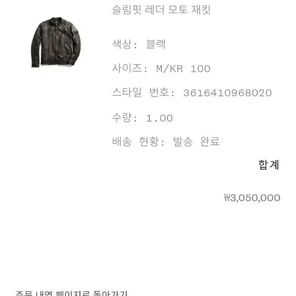 더블알엘 rrl 모토 자켓 팝니다 m 사이즈(s랑 교환 가능)