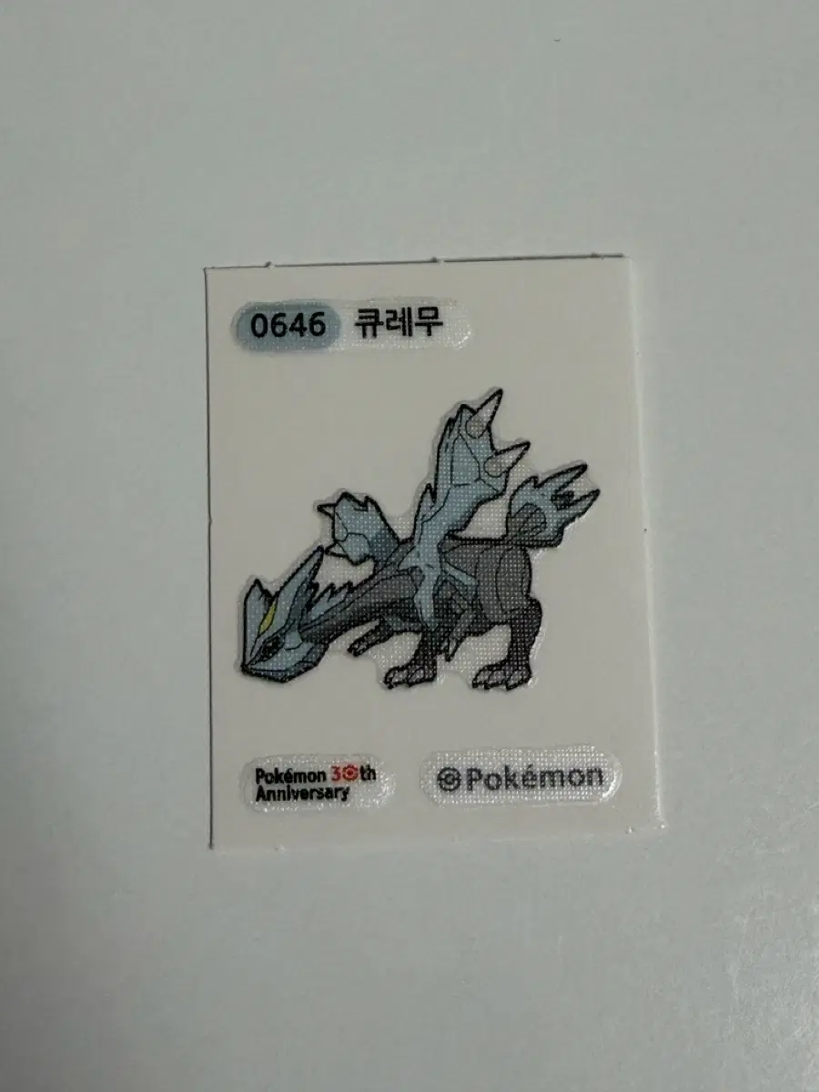 포켓몬스터 0646 큐레무 30주년 띠부씰 판매