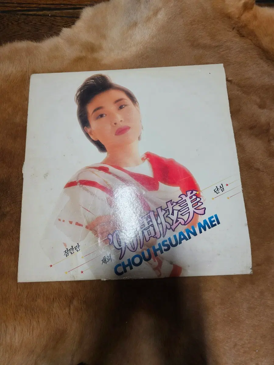 주헌미 90년대 앨범 vinyl 무료배송