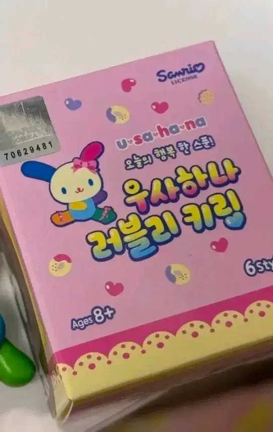 우사하나 러블리 키링