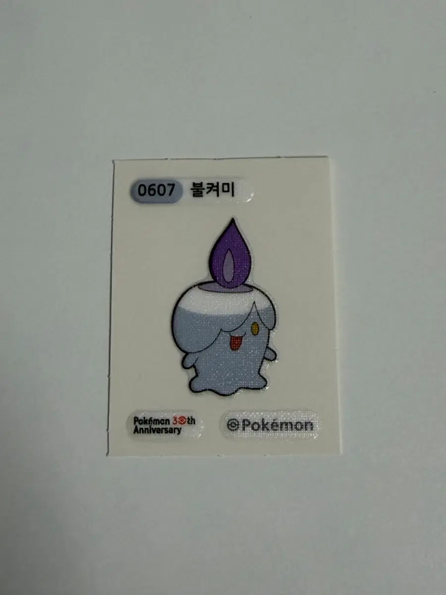 포켓몬스터 0607 불켜미 30주년 띠부씰 판매