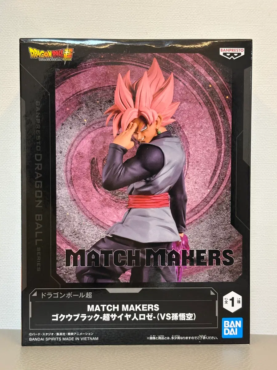 (미개봉) 드래곤볼 오공 블랙 초사이어인 로제ver MATCH MAKERS