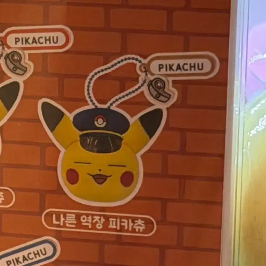 포켓몬 부산팝업 역장 키링