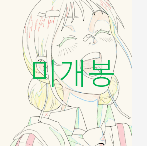 [미개봉] 삐갤천하 - 미취학성년 (CD)