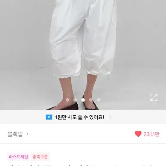 블랙업 나일론 카프리팬트
