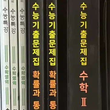 2027 수능특강 확통, 수학2 새 책